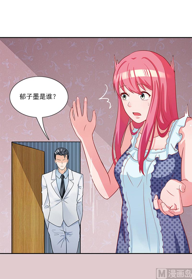 第37话 郁子墨是谁？-第37话