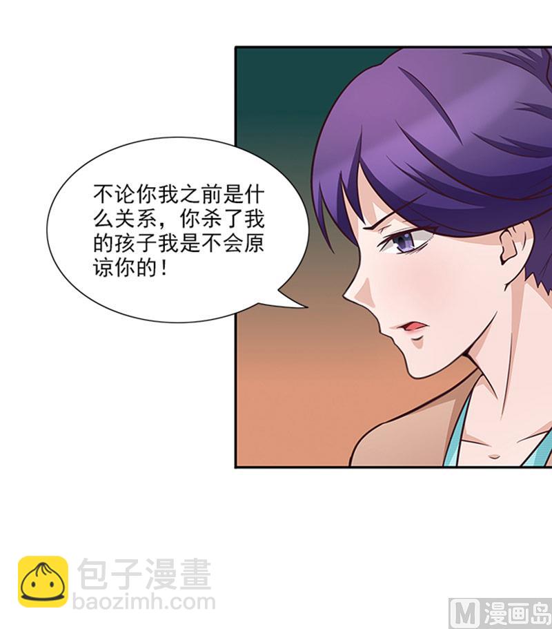 第37话 郁子墨是谁？-第37话