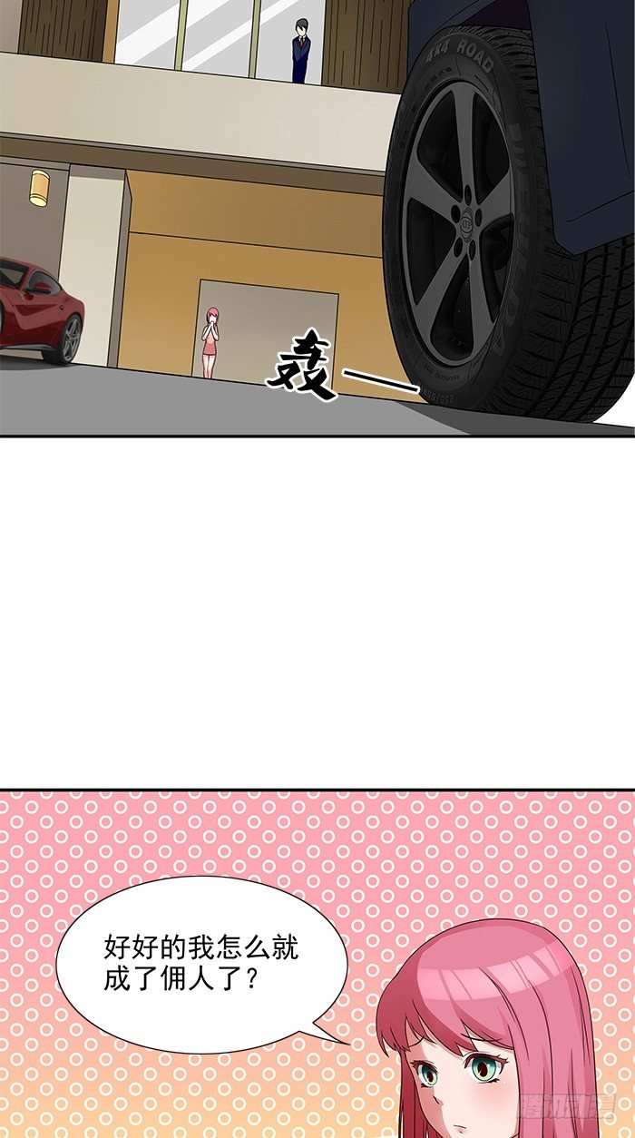 第5话 看谁还能护着你-第5话