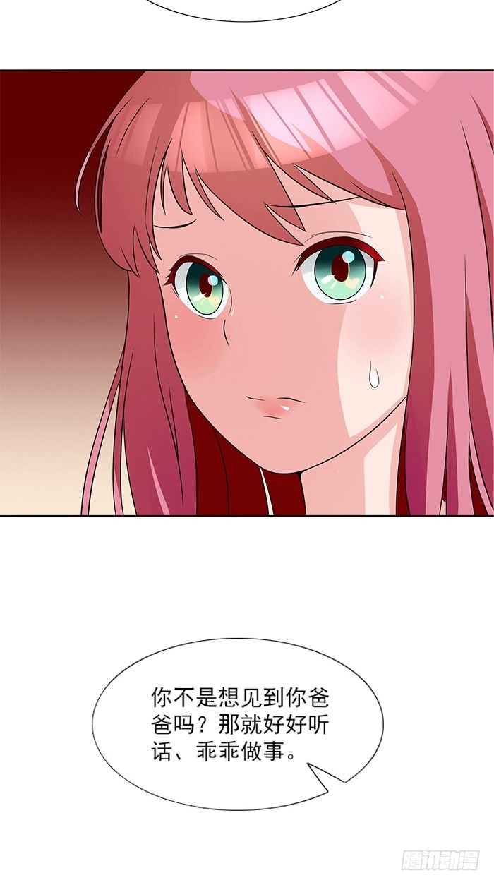 第5话 看谁还能护着你-第5话