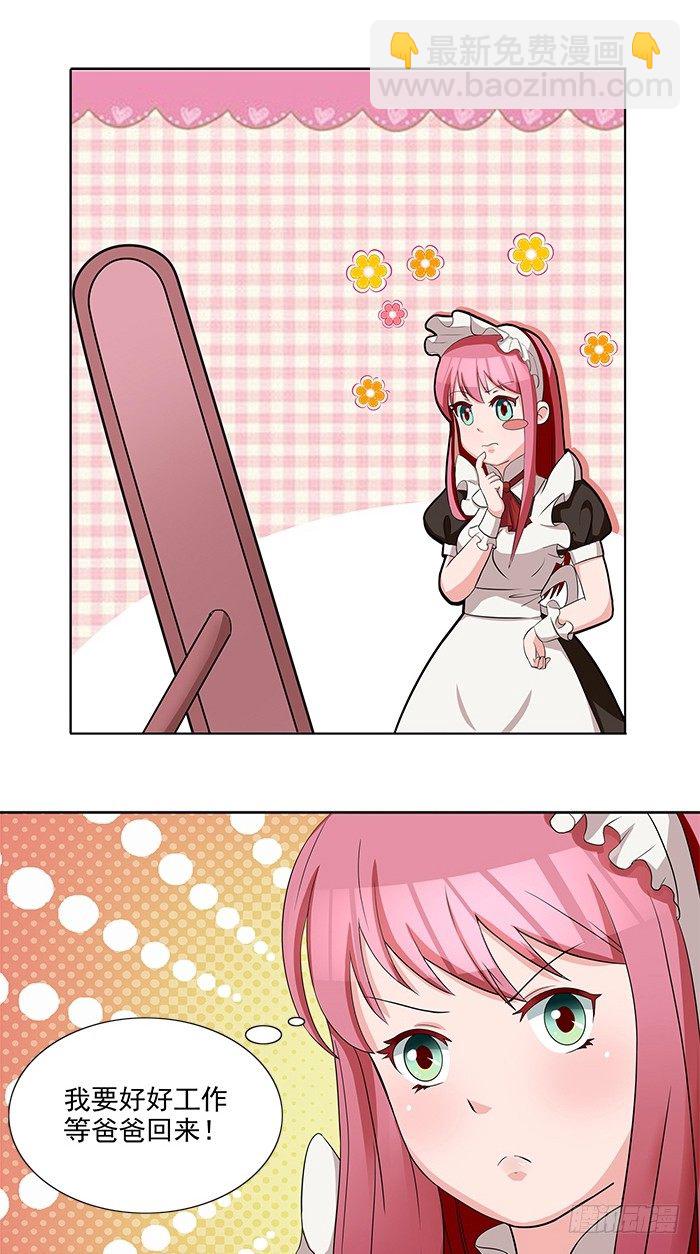 第5话 看谁还能护着你-第5话