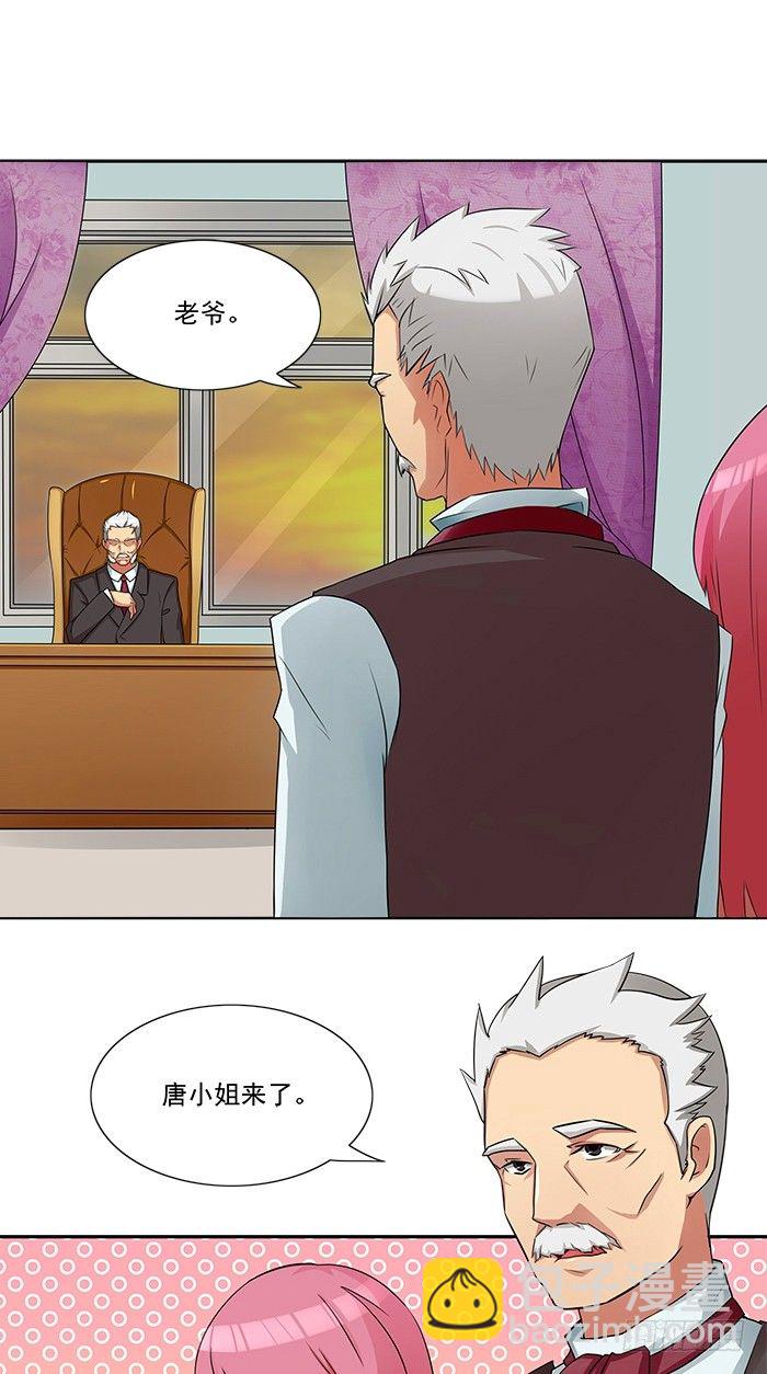 第5话 看谁还能护着你-第5话