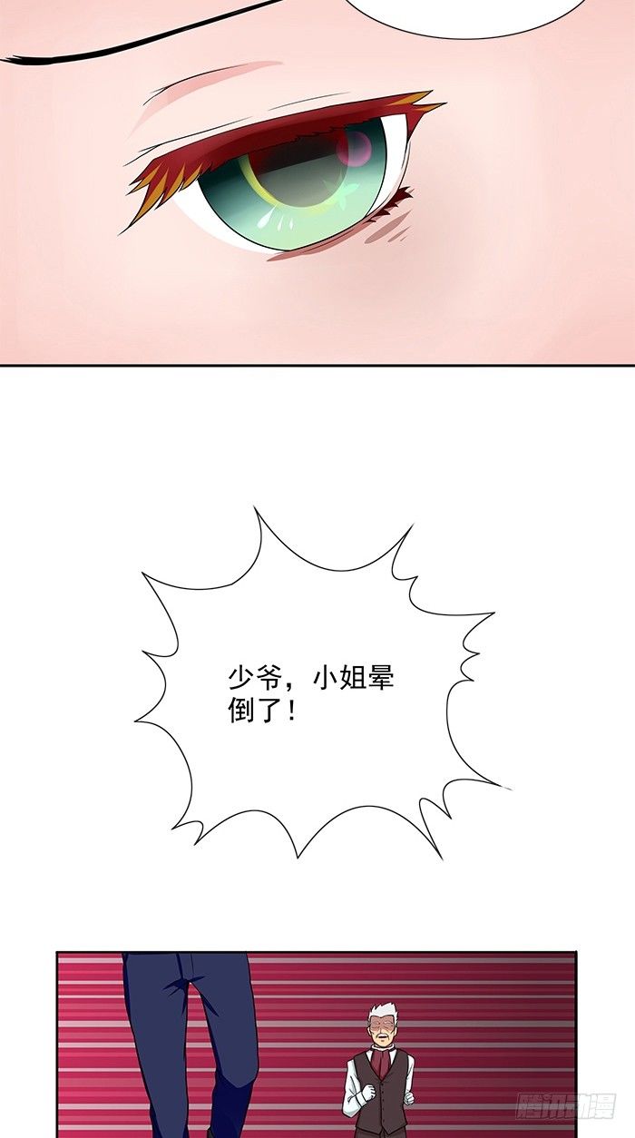 第5话 看谁还能护着你-第5话