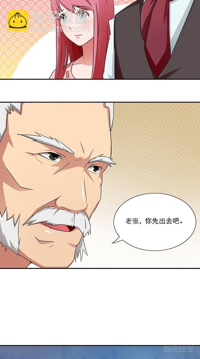 第5话 看谁还能护着你-第5话