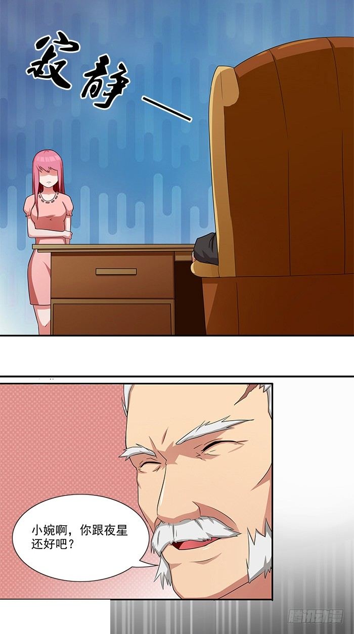 第5话 看谁还能护着你-第5话