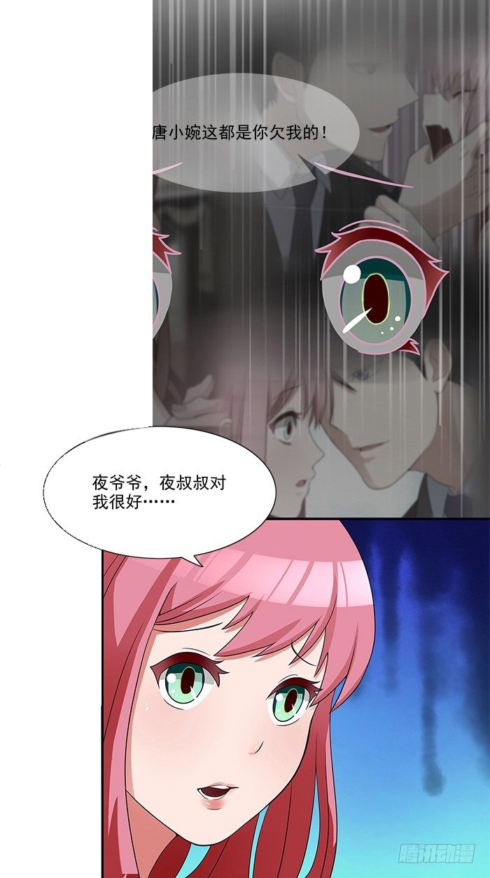 第5话 看谁还能护着你-第5话