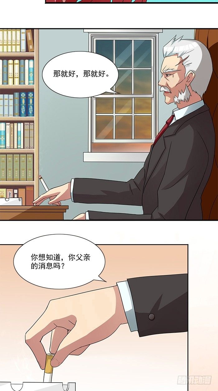 第5话 看谁还能护着你-第5话