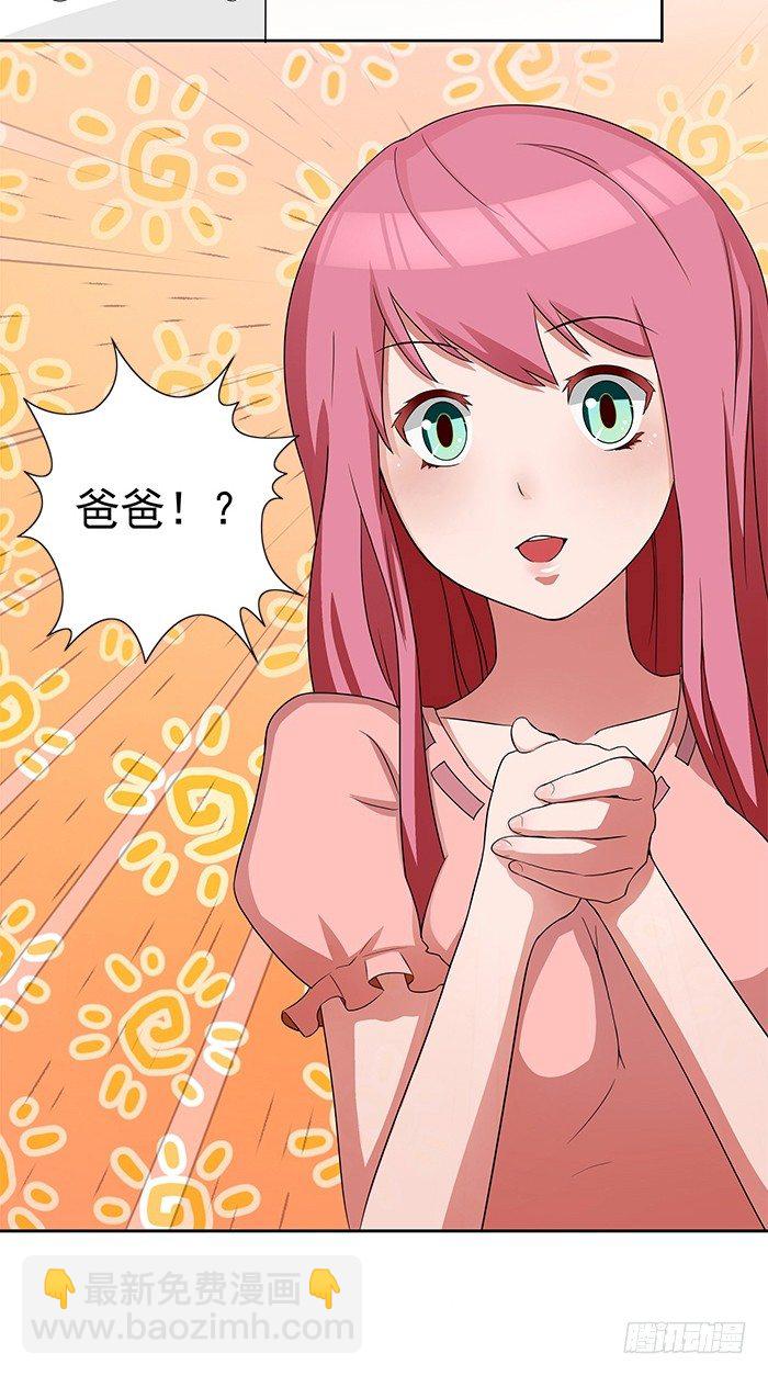 第5话 看谁还能护着你-第5话