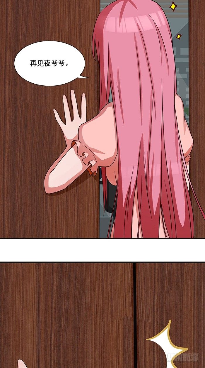 第5话 看谁还能护着你-第5话