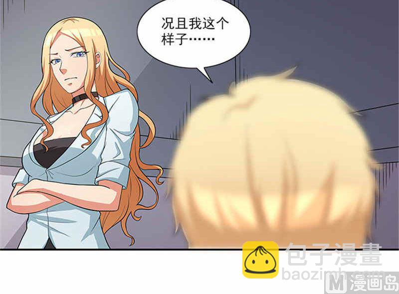 第41话 醒了-第41话