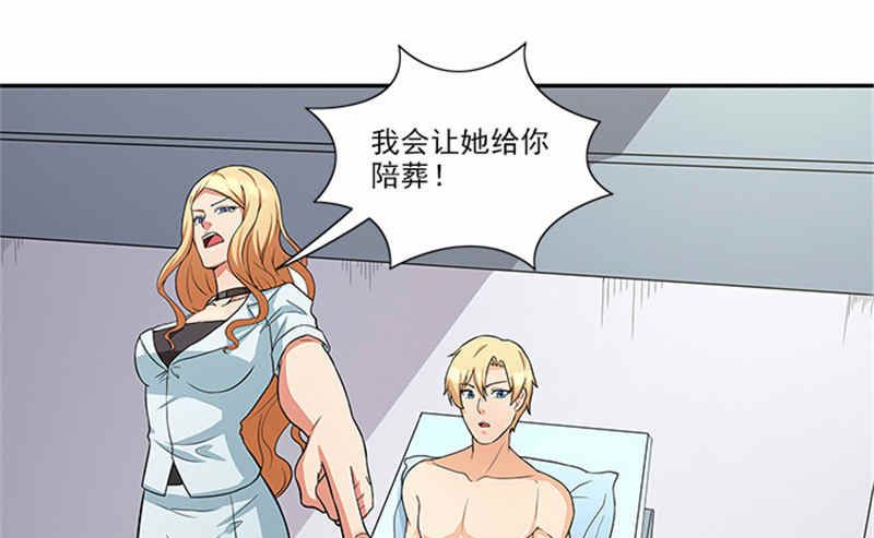 第41话 醒了-第41话