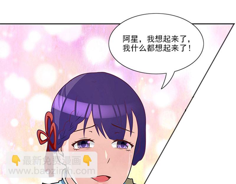 第43话 嫣然你怎么在这里-第43话