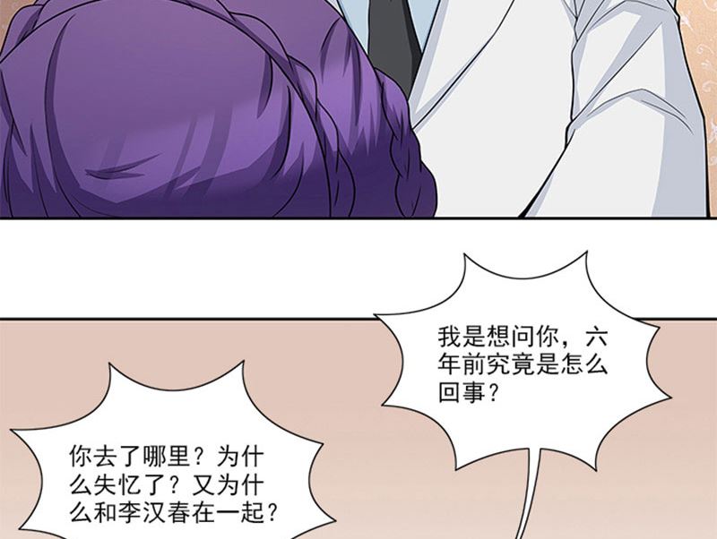 第43话 嫣然你怎么在这里-第43话