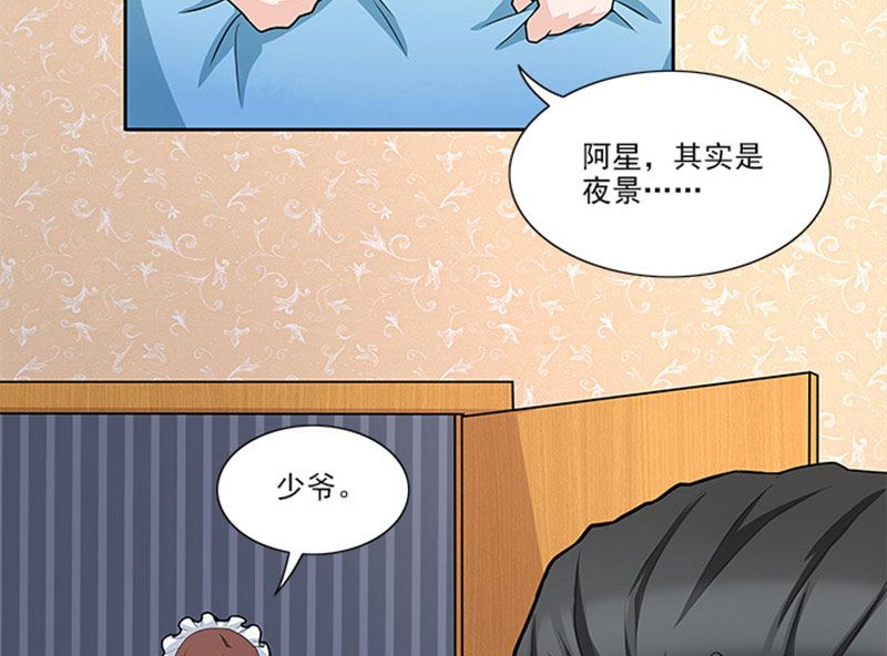 第43话 嫣然你怎么在这里-第43话