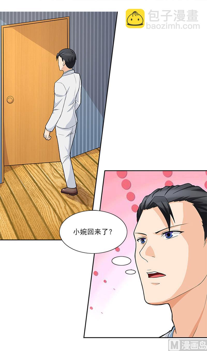 第43话 嫣然你怎么在这里-第43话