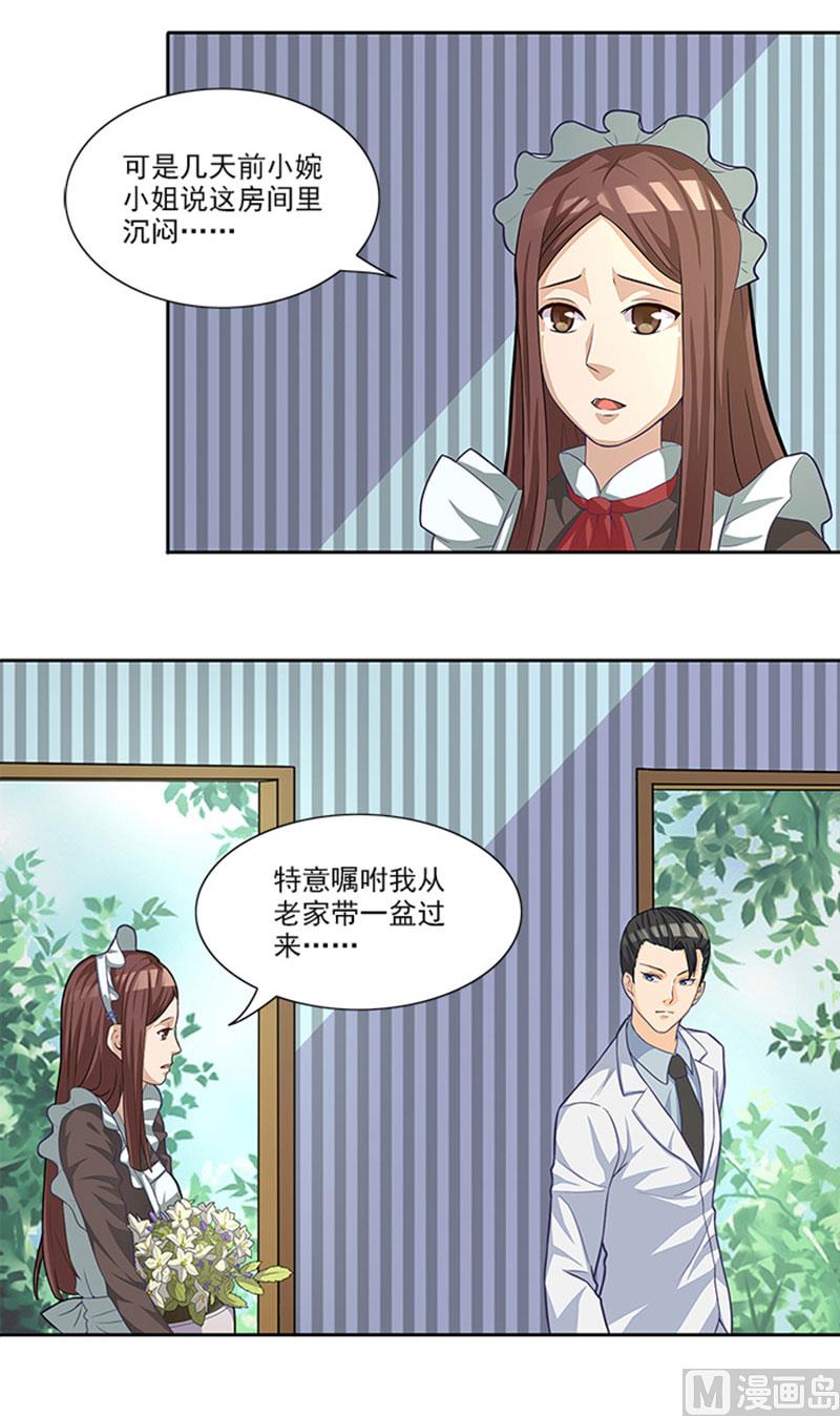 第43话 嫣然你怎么在这里-第43话