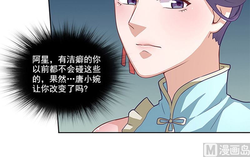 第43话 嫣然你怎么在这里-第43话