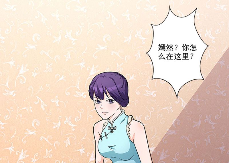 第43话 嫣然你怎么在这里-第43话