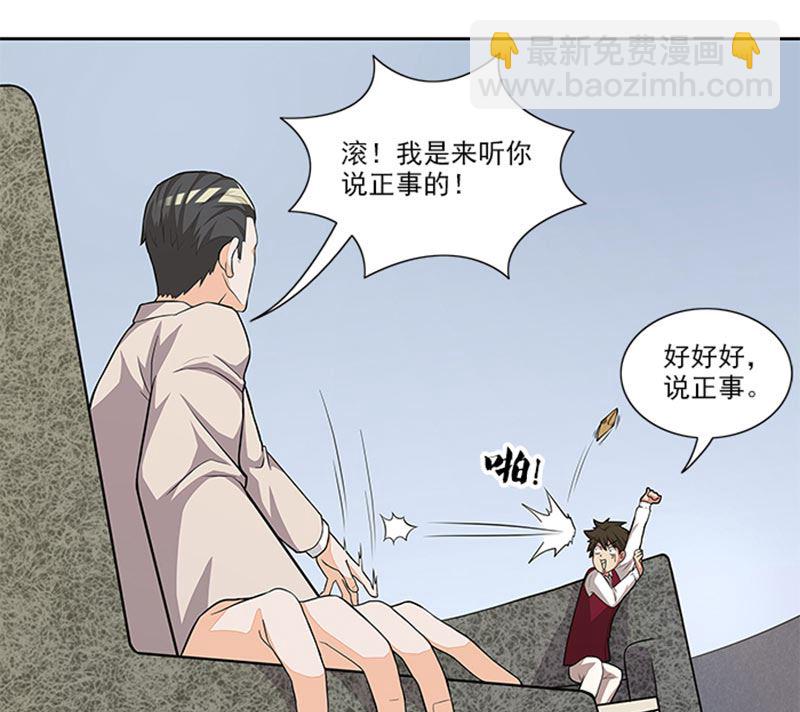 第45话 怀疑-第45话