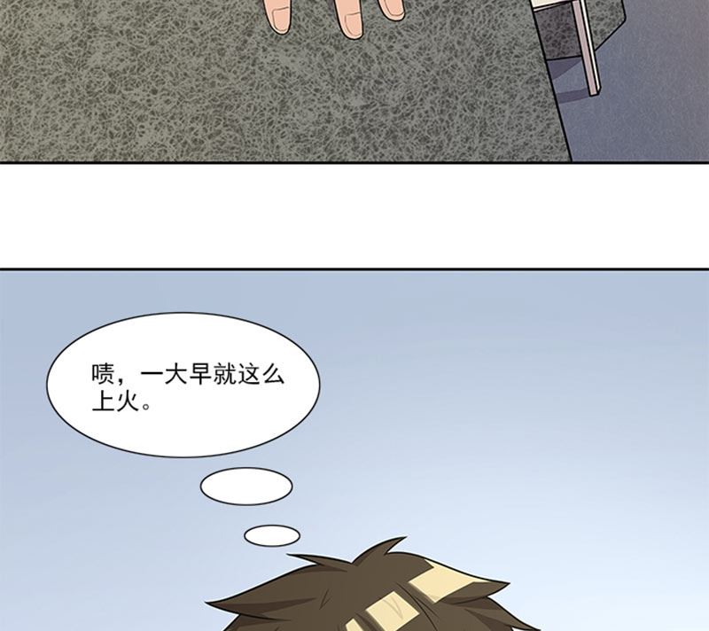 第45话 怀疑-第45话