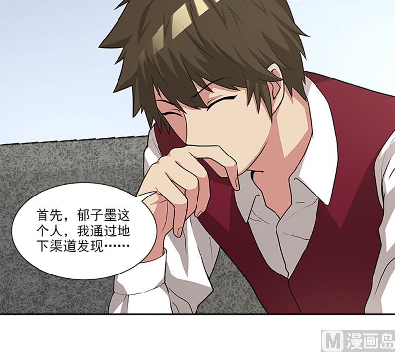 第45话 怀疑-第45话