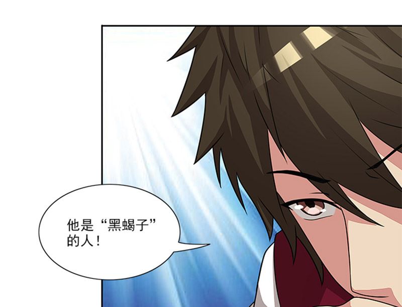 第45话 怀疑-第45话