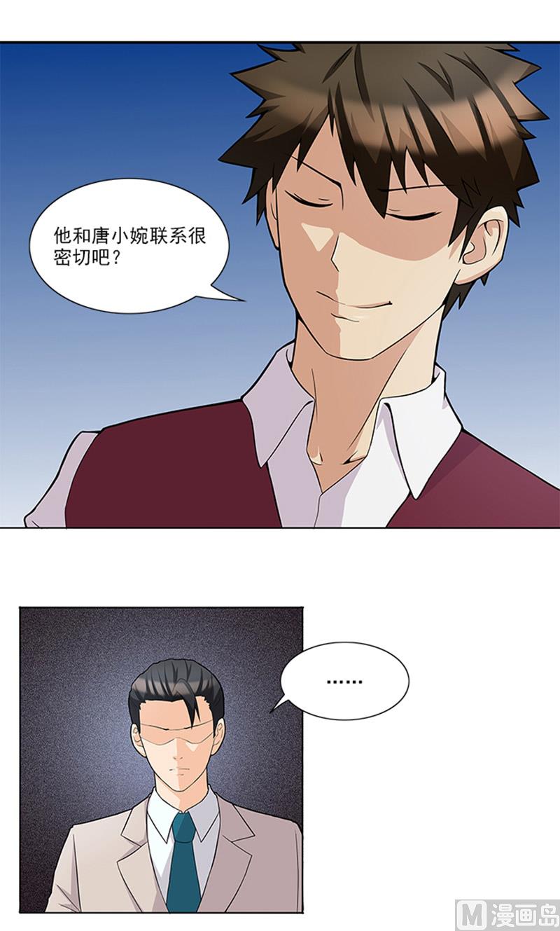 第45话 怀疑-第45话