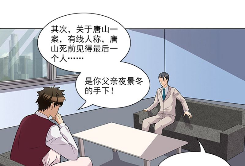 第45话 怀疑-第45话