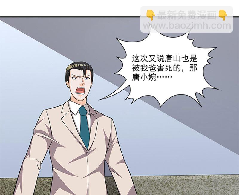 第45话 怀疑-第45话