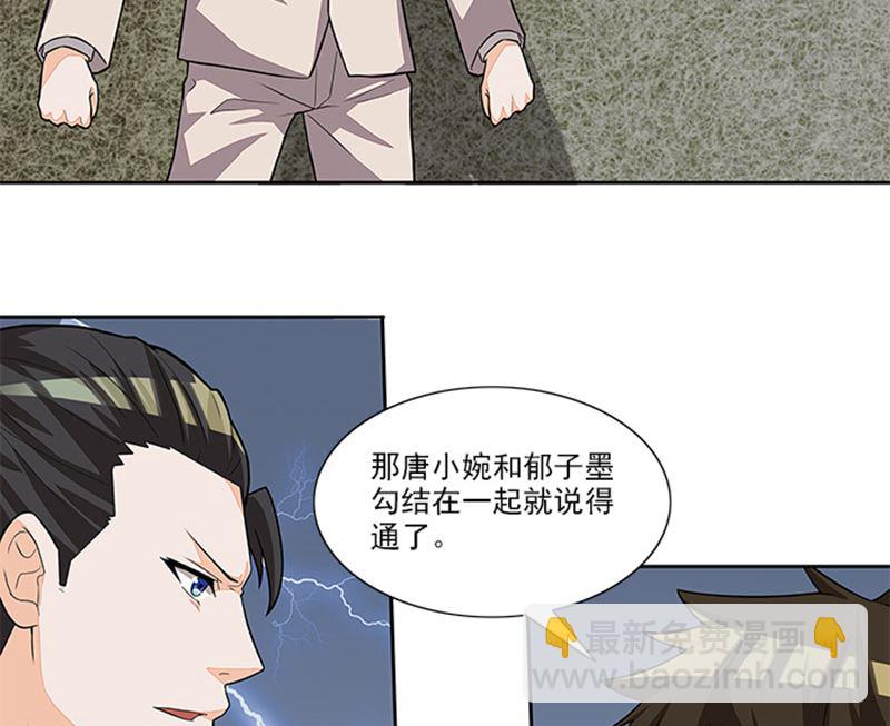 第45话 怀疑-第45话