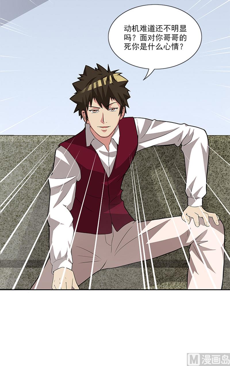 第45话 怀疑-第45话