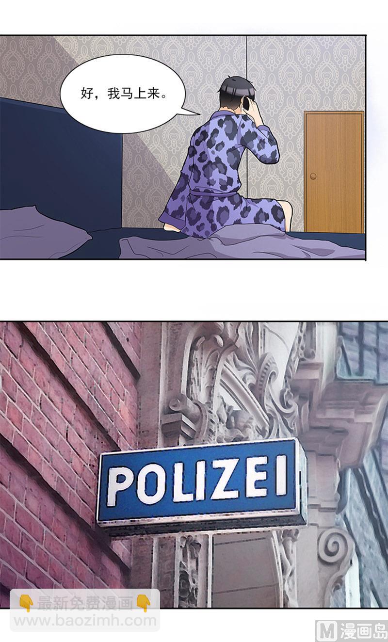 第45话 怀疑-第45话