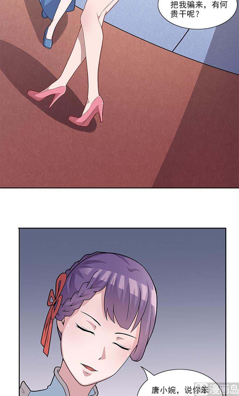 第47话 被骗-第47话