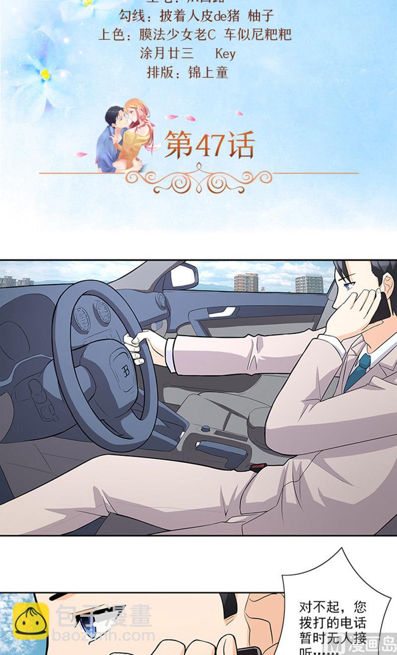 第47话 被骗-第47话