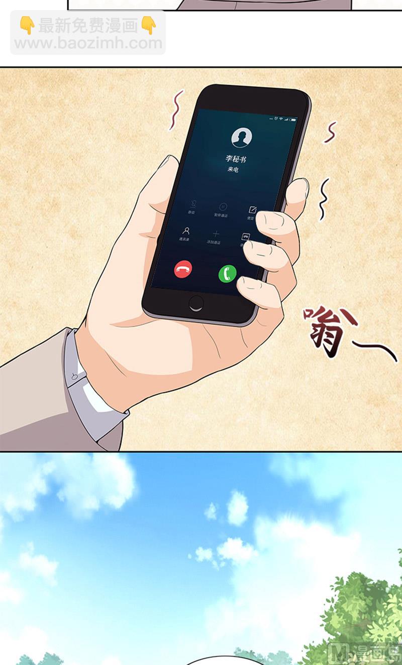 第47话 被骗-第47话