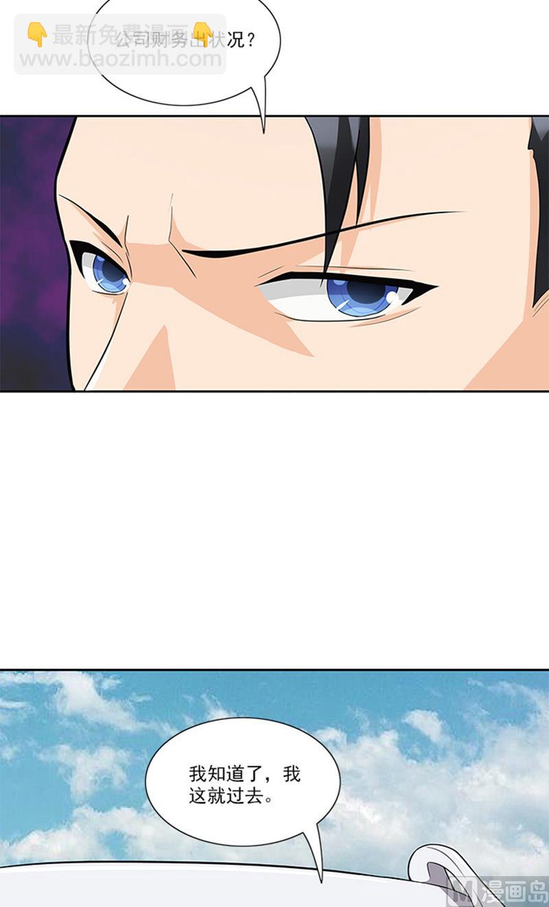 第47话 被骗-第47话