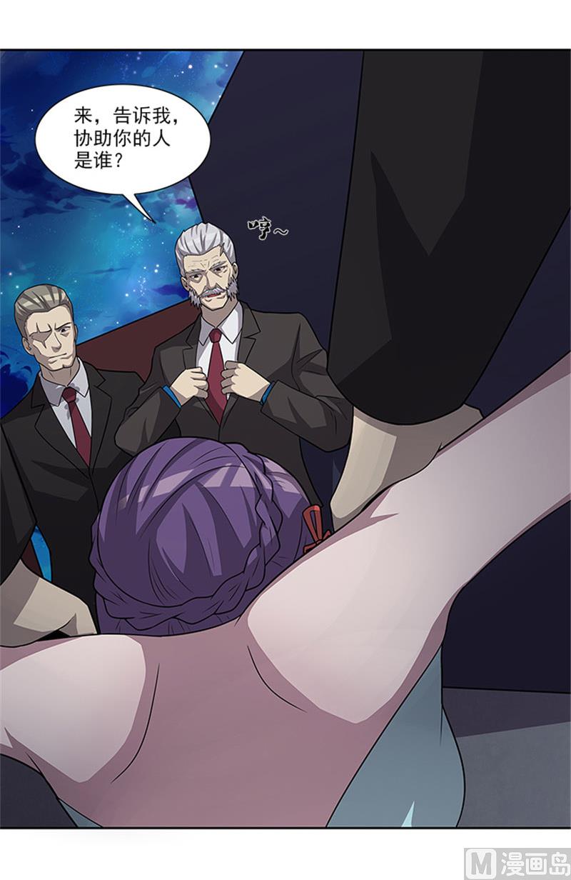 第49话 协助你的人是谁-第49话