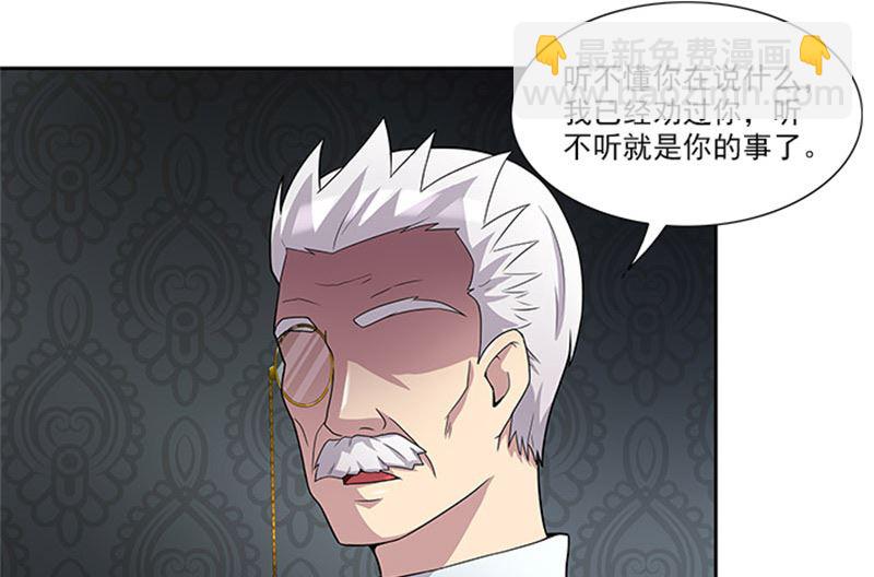 第49话 协助你的人是谁-第49话