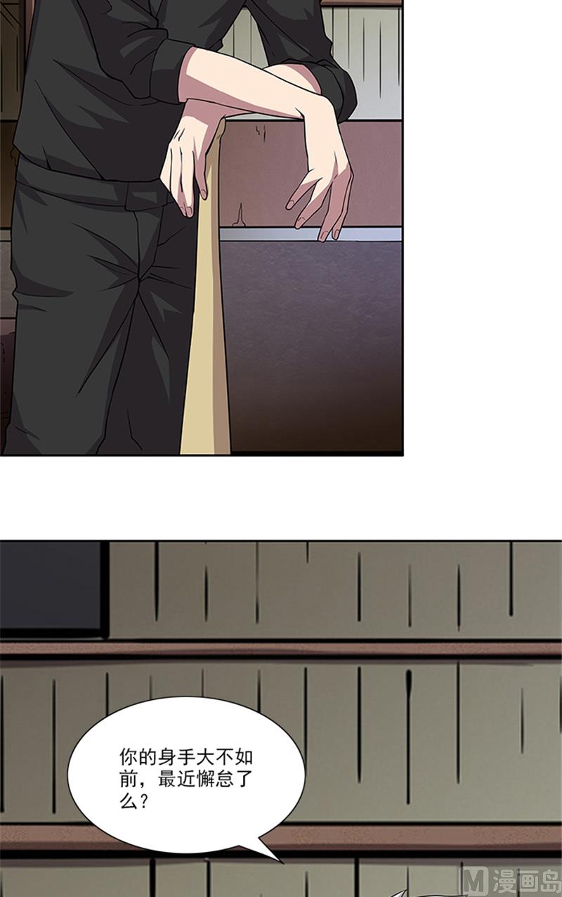 第51话 有危险-第51话