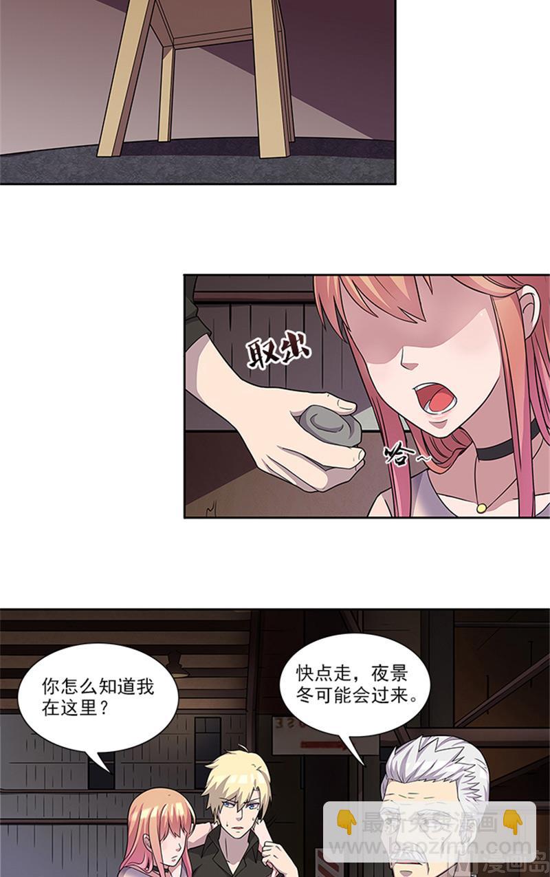 第51话 有危险-第51话