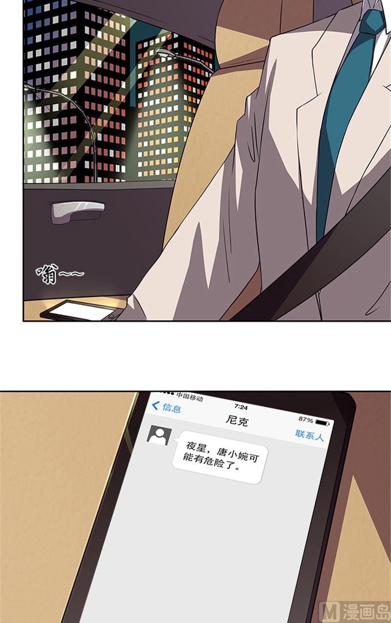 第51话 有危险-第51话