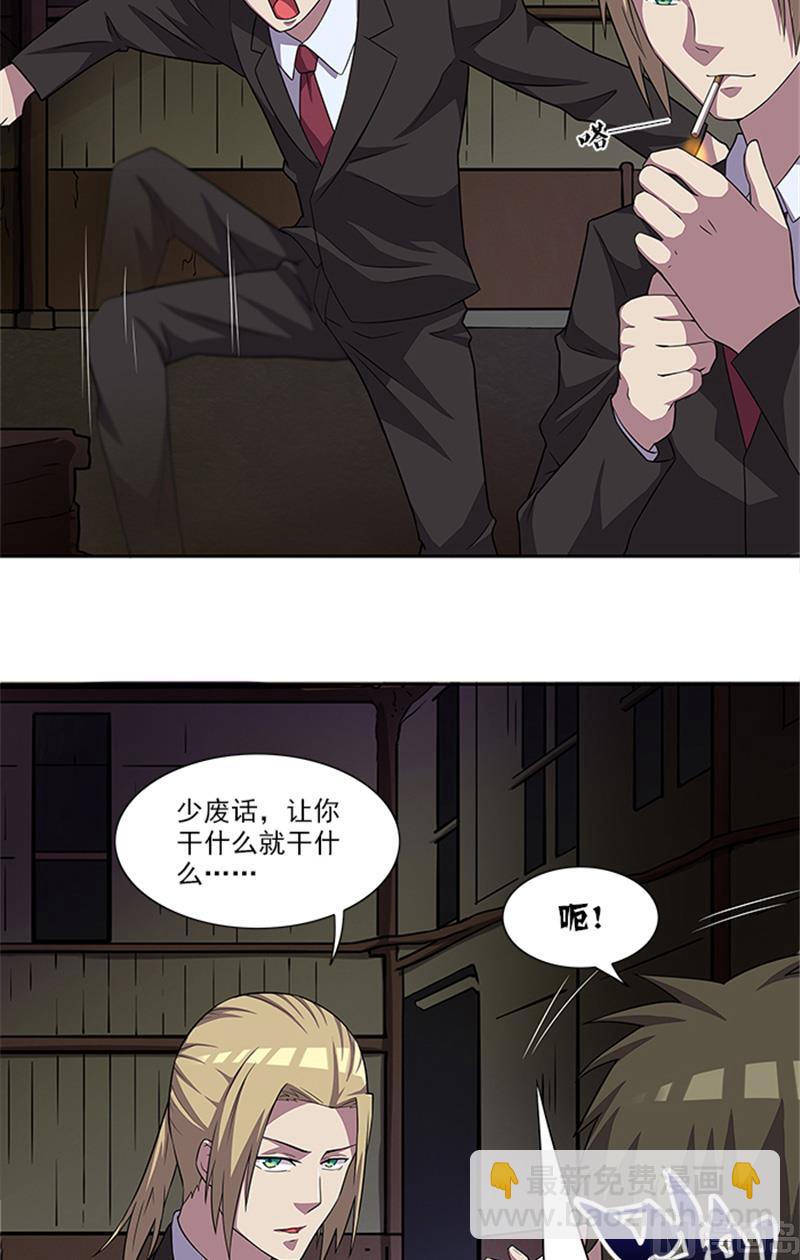 第51话 有危险-第51话