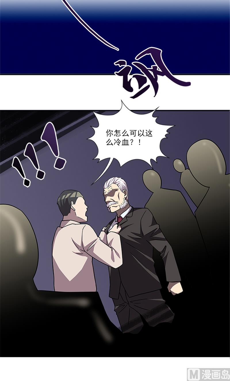 第53话 凶手-第53话