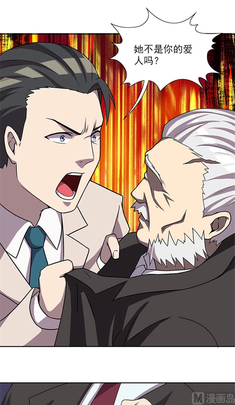 第53话 凶手-第53话