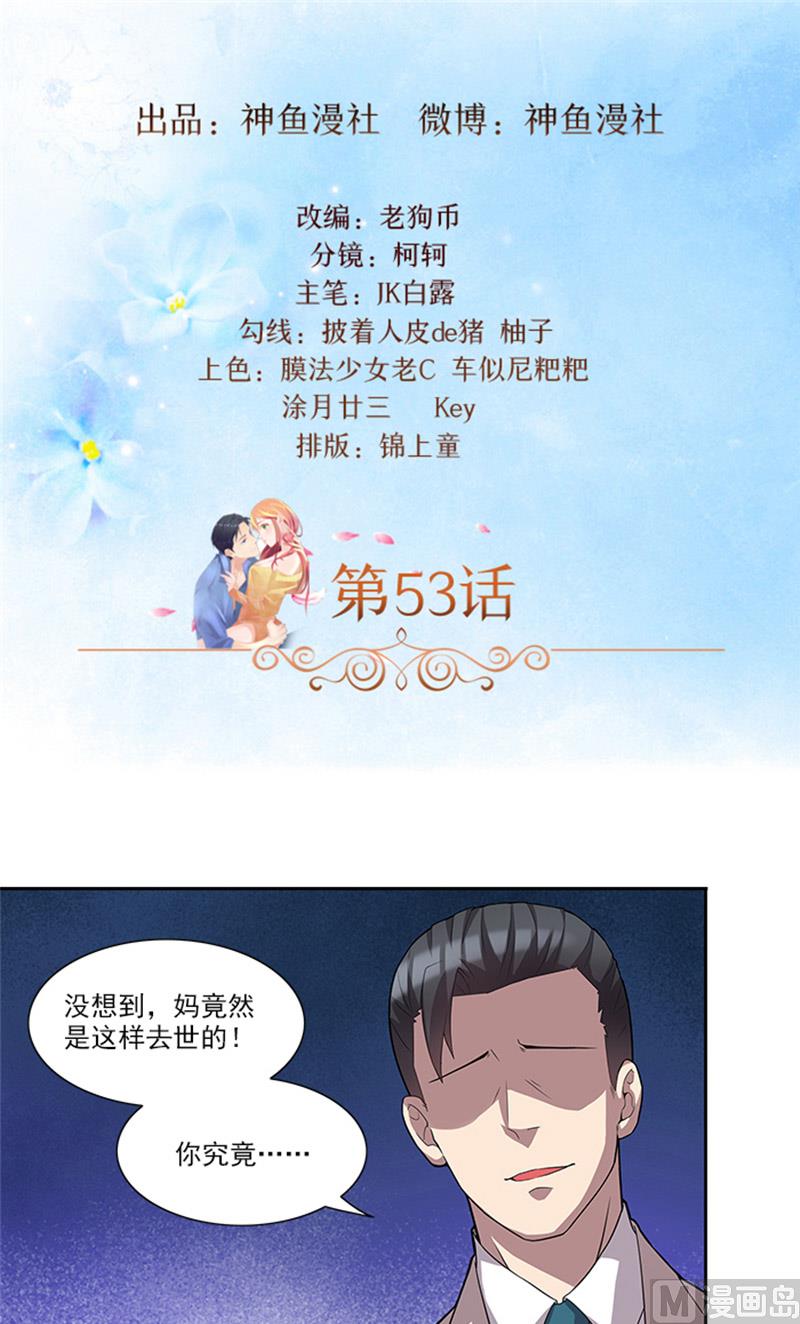 第53话 凶手-第53话