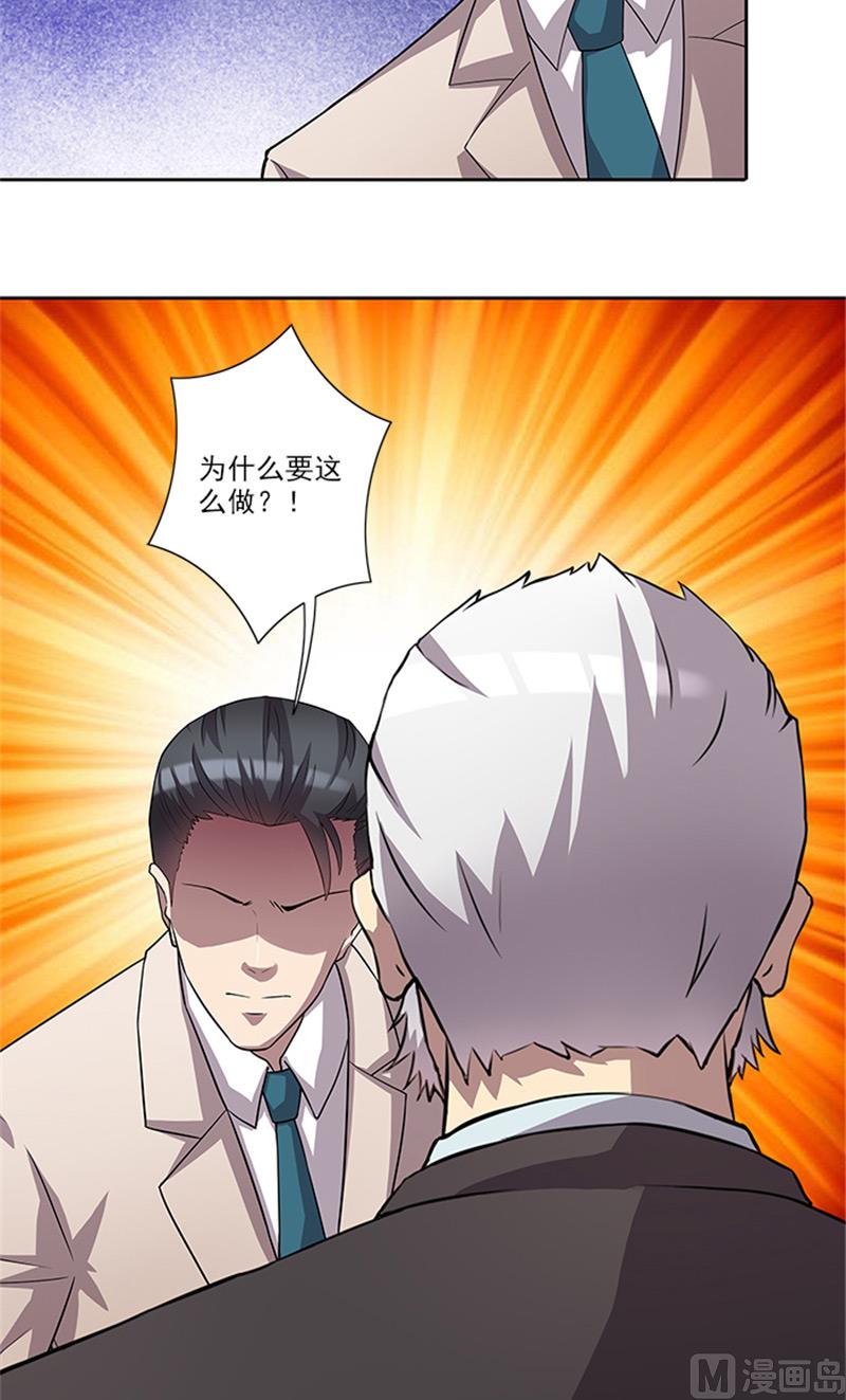 第53话 凶手-第53话