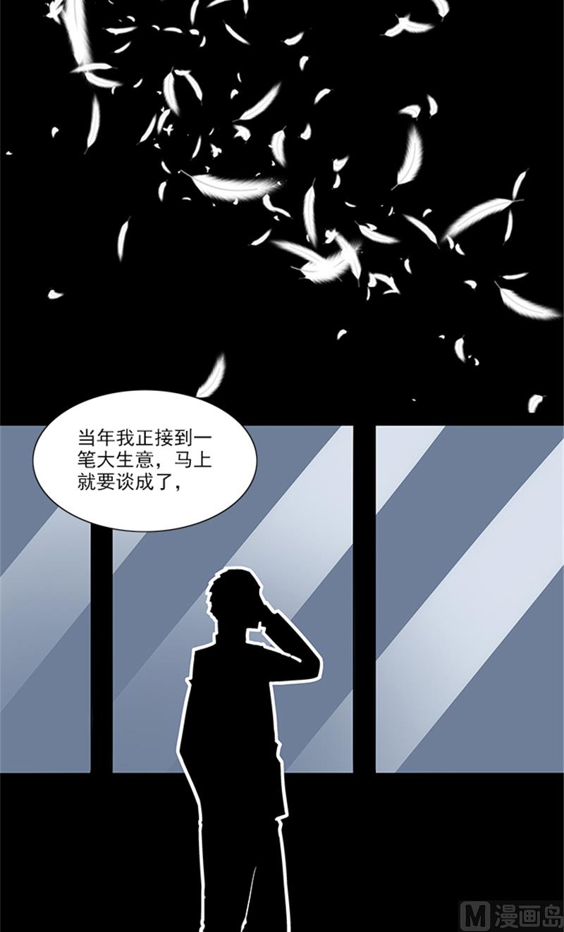 第53话 凶手-第53话