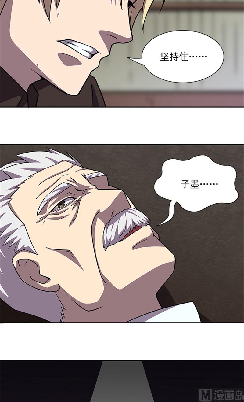 第55话 死别-第55话