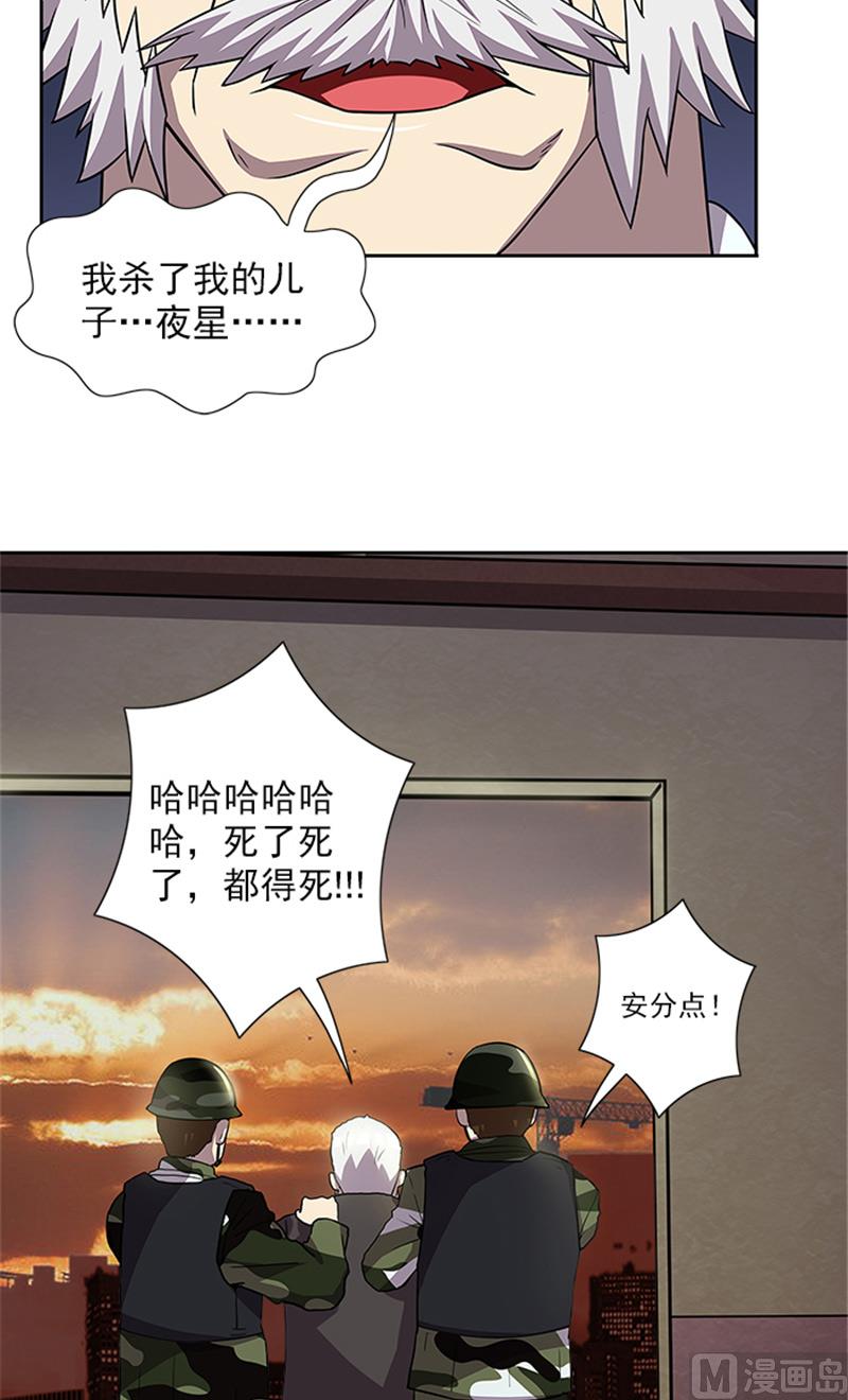 第57话 一切都结束了-第57话