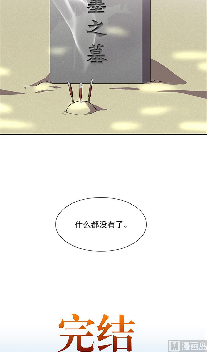 第57话 一切都结束了-第57话